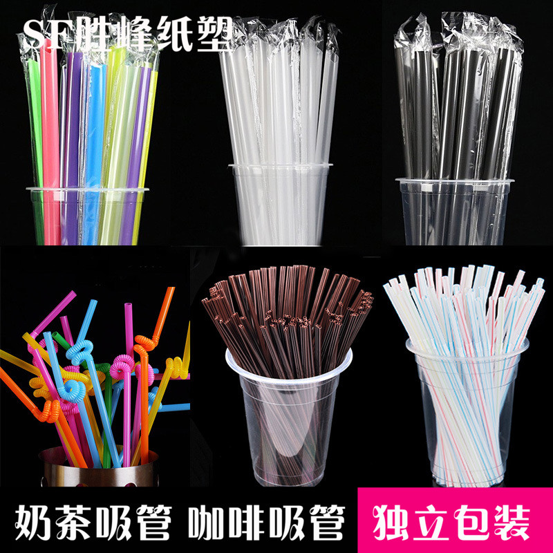 一次性吸管咖啡/可乐/豆浆/奶茶 短/长透明黑色彩色粗/细珍珠吸管