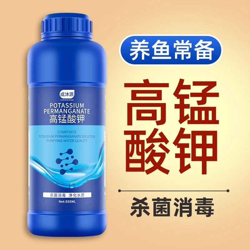 高锰酸钾鱼用鱼池鱼塘消毒杀菌药鱼缸净水剂乌龟养殖场消毒水溶液,宠物/宠物食品及用品,其他益生菌,淘宝优惠券,粉丝福利购,淘宝优惠卷