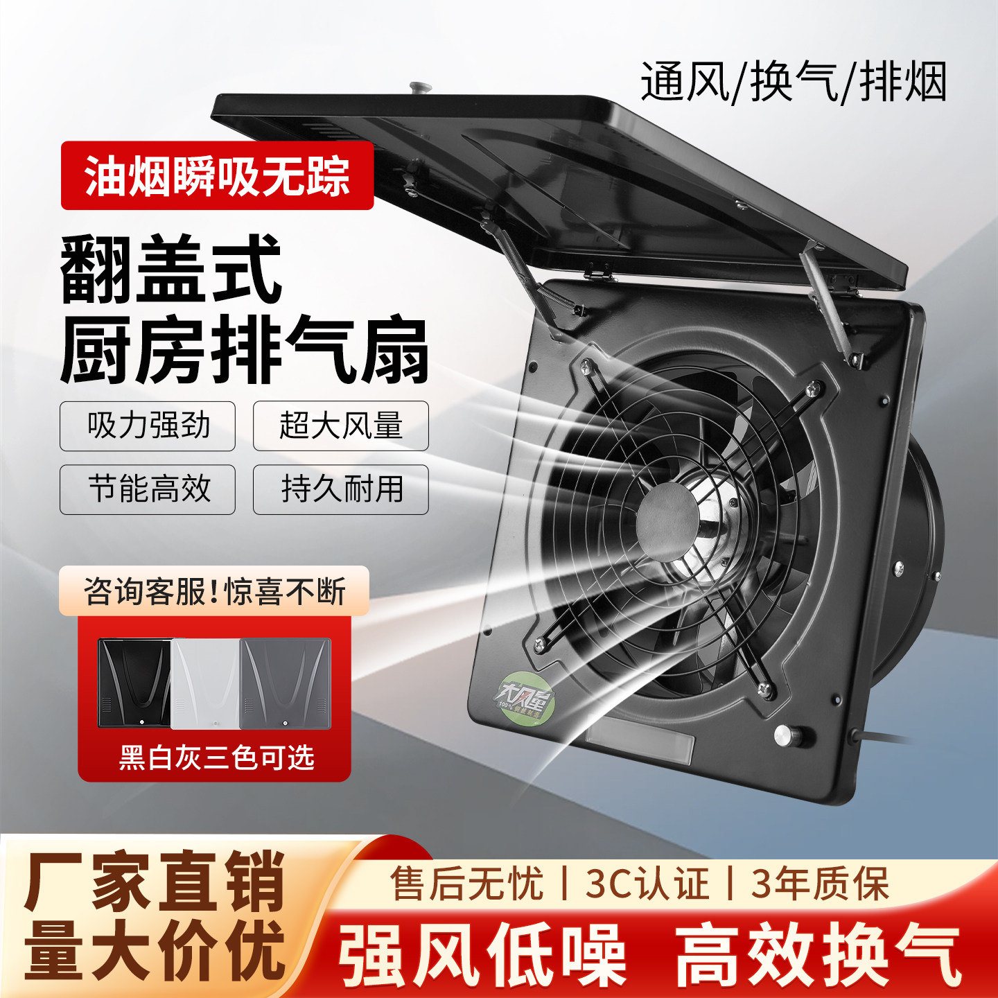 厨房排气扇强力抽油烟翻盖式换气扇出租房家用大吸力排风扇通风机