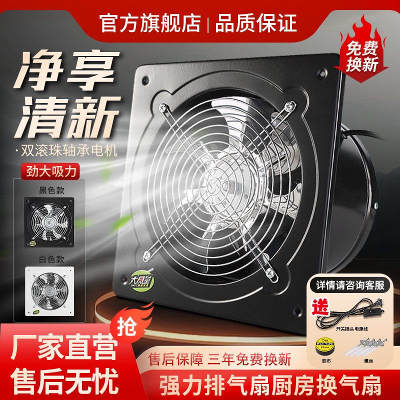 强力排气扇厨房抽油烟家用换气扇壁式窗式大功率排风扇强力抽风机
