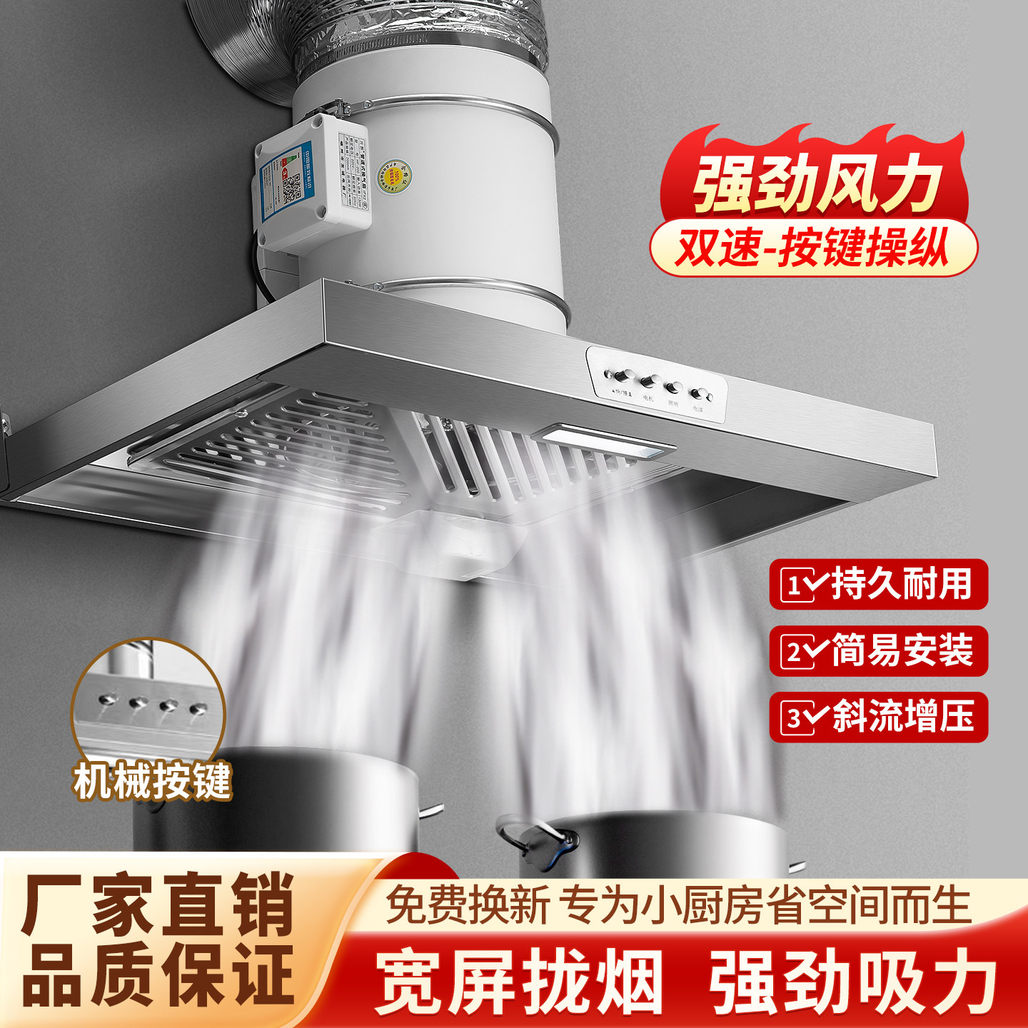 斜流增压拢烟式大吸力抽油烟机厨房排气扇家用出租房调速照明按键