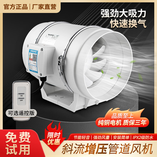 增压管道风机强力家用厨房抽风机