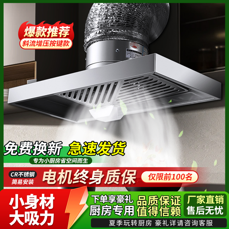 厨房换气扇壁式拢烟罩强力排气扇
