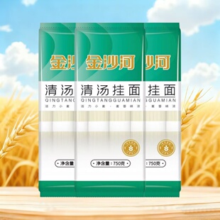 金沙河清汤挂面750g/袋 新日期无添加挂面细面条方便速食