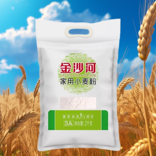 金沙河家用5斤小麦粉中筋面粉饺子馒头包子白面包子无添加批发