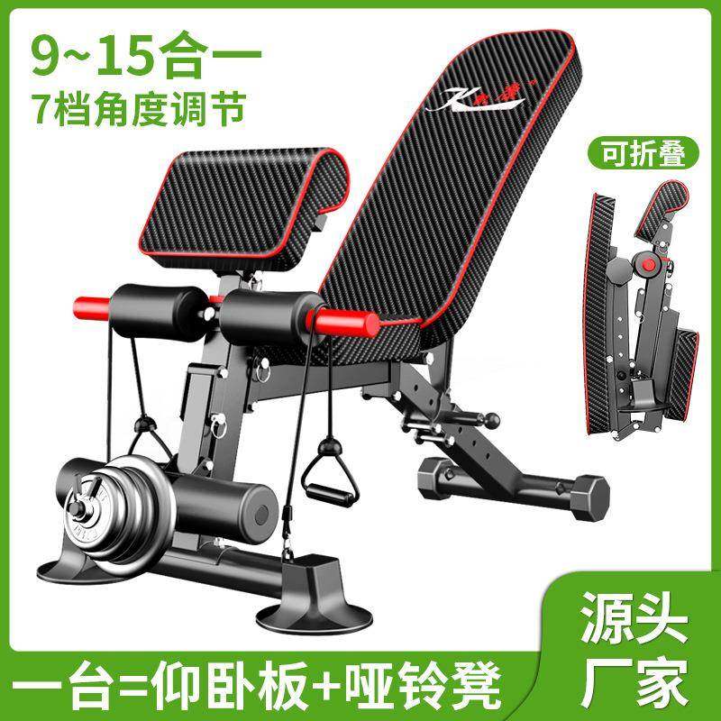 家用可调节哑铃凳可折叠仰卧起坐板飞鸟凳腹肌板卧推凳源头厂家,运动/瑜伽/健身/球迷用品,更多中小型健身器材,淘宝优惠券,粉丝福利购,淘宝优惠卷