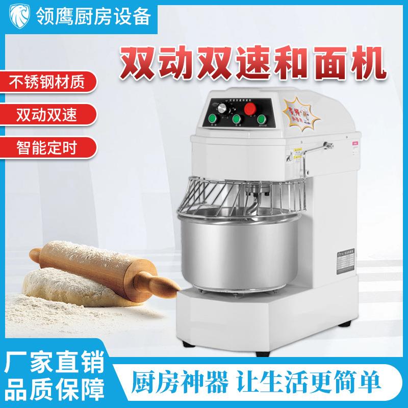 和面机家用全自动双动双速和面机多功能智能定时揉面机