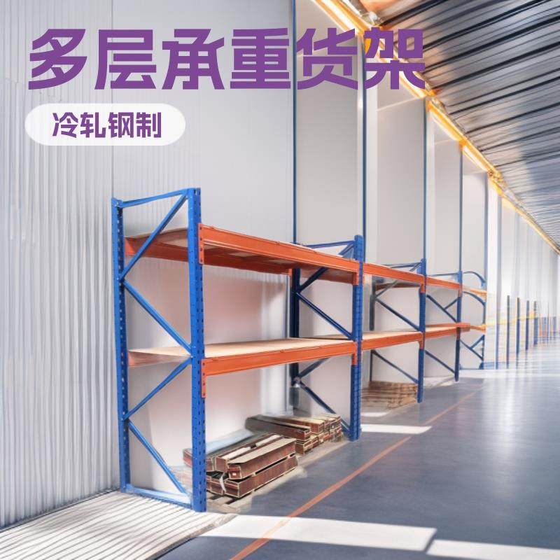 重型货架加厚仓储多层大型托盘货架工厂仓库多功能承重板材架,商业/办公家具,仓储货架,淘宝优惠券,粉丝福利购,淘宝优惠卷