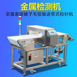 高灵敏台式检针机验针器被子毛毯服装鞋帽车缝衣服断针金属捡针机