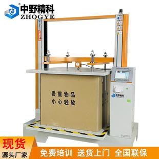 试验机纸箱抗压强度试验机纸箱抗压强度测试 仪器纸箱堆码