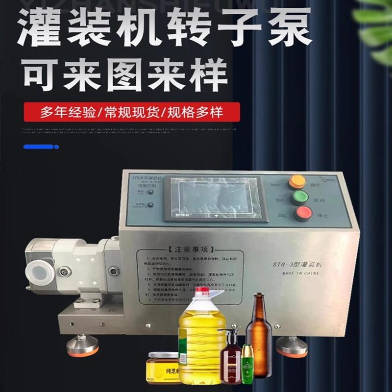全自动称重定量灌装机膏体液体肉馅辣椒酱黄油胶水粘度转子泵