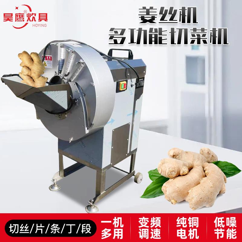 姜丝机厂家全自动土豆切菜机大型商用电动可变频调速姜丝机