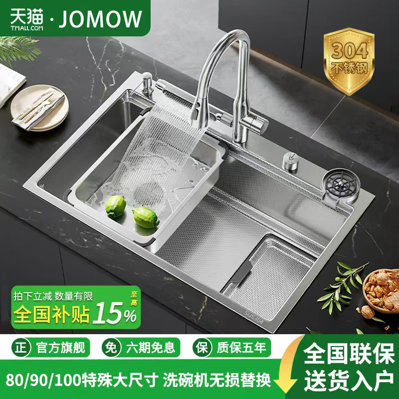 JOMOW大尺寸水槽不锈钢原色洗菜盆替换商用洗碗机8848/9050/9950