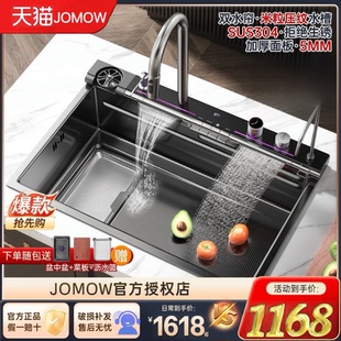 瀑布水槽纳米不锈钢家用厨房洗菜盆加厚大单槽台中下盆 JOMOW新款