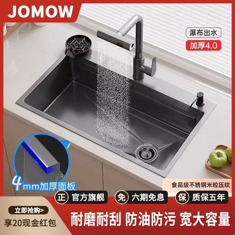 JOMOW厨房水槽不锈钢纳米手工大单槽台下盆家用加厚洗碗盆池套装