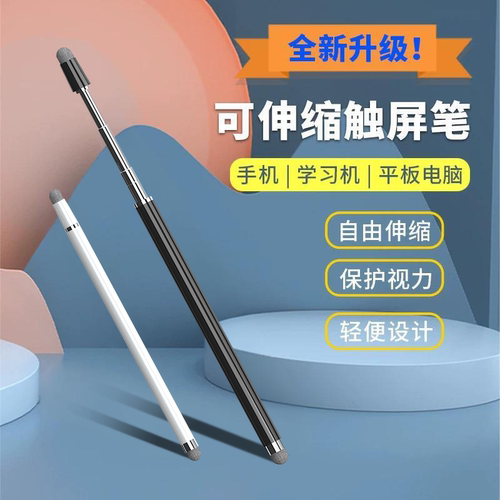 可伸缩教师专用教鞭黑板教棒