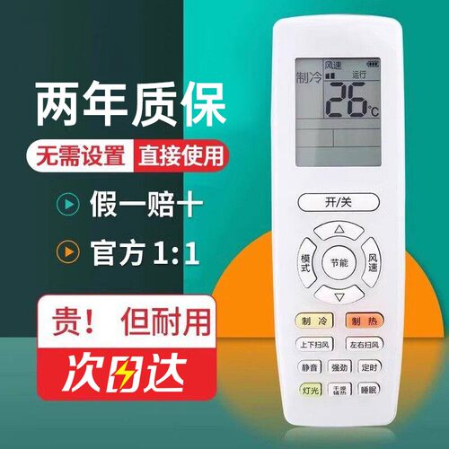适用格力空调遥控器所有挂机柜机