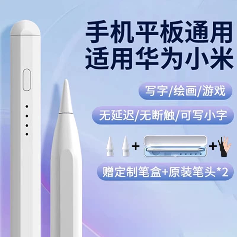 适用华为小米苹果通用剪辑手写笔图片