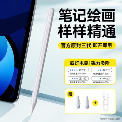 电容笔通用平板手机ipad磁吸触控笔pencil触屏手写笔适用苹果vivo华为联想小新点触碰屏幕平替专用写字画画