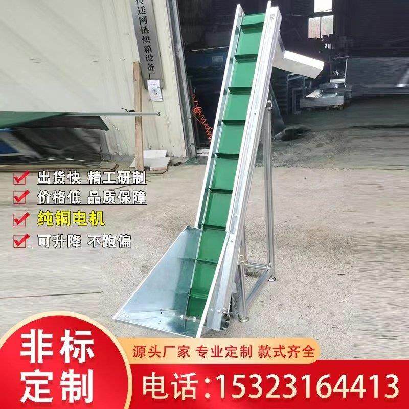 小型立式皮带输送机带料斗可升降上料提升机传送带流水线输送带