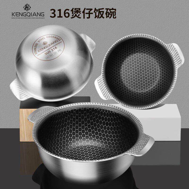 铿锵316不锈钢小锅沙拉碗商用煲仔饭烘焙碗双耳不沾锅电磁炉专用