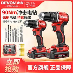 大有5203 5205充电手电钻无刷锂电冲击钻螺丝刀大扭矩工业级工具
