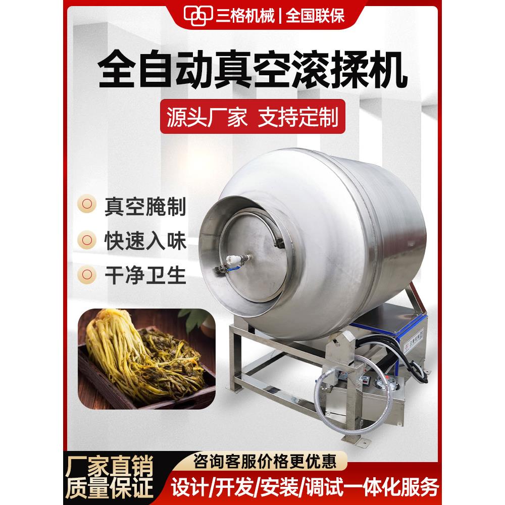 肉制品滚压机商用牛羊肉大型真空鼓腌汁机酱菜咸肉鸡柳猪排