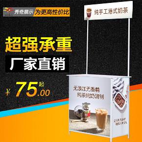 摆摊促销台展示架折叠移动便携招生试吃展桌春素小皙宣传地推桌子