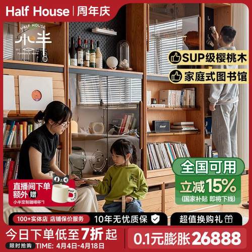 小半家具卡座书柜一体整墙实木日式樱桃木客厅组合书架展示储物柜