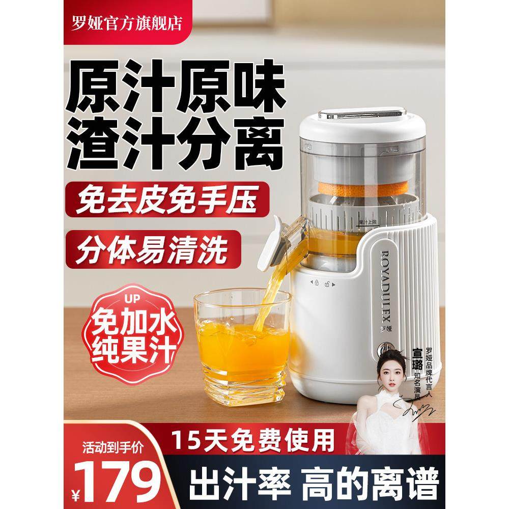 罗亚榨汁机果汁渣分离全自动小型电动无线便携式橙汁机原装橙汁机