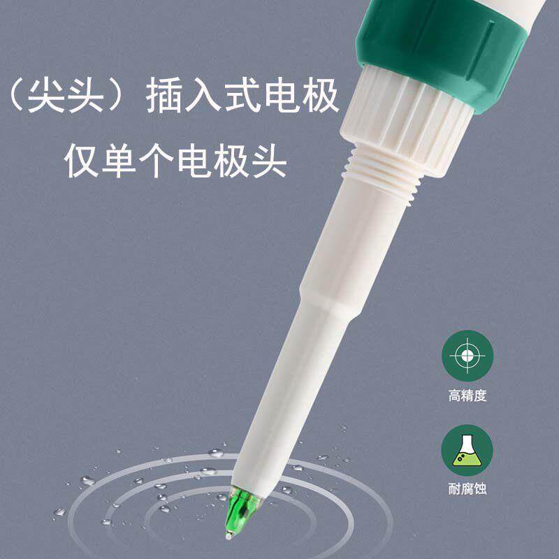 YY1030测碱笔电极头单个监视器配件不含主机TF30余氯测试仪监视器