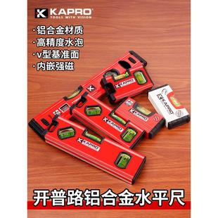 卡普罗v型精铣面高精度强磁短家装 771方便尺