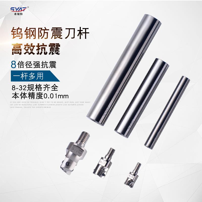 数控刀杆钨钢防震抗震锁牙式硬质合金加工中心加长立铣刀杆内螺纹