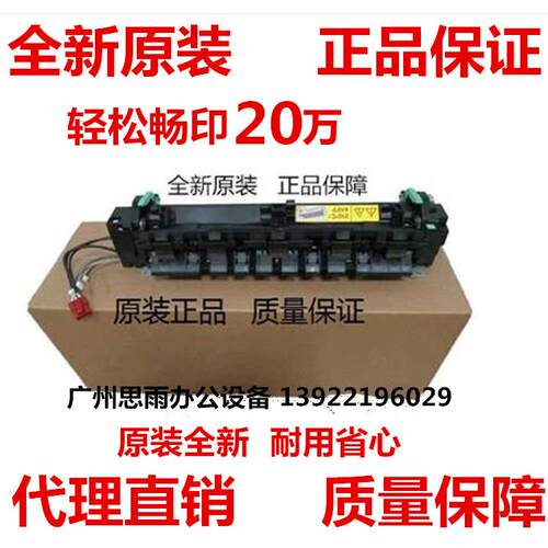 震旦ad199 219 239 208 207 248定影器美能达206 195 246定影组件