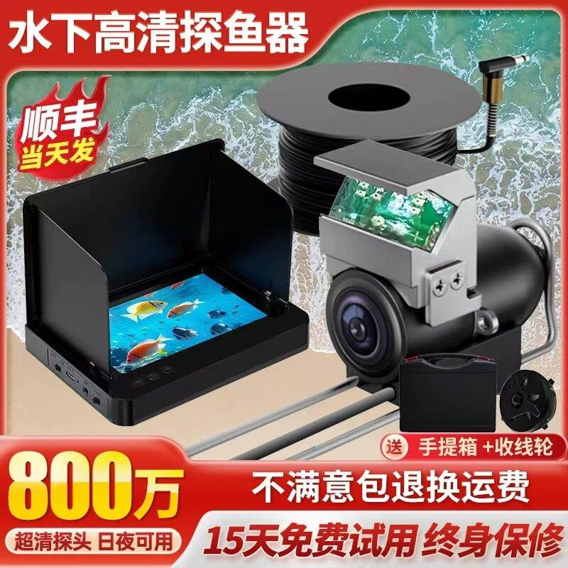 2024新款水下高清可视探鱼器超清夜视钓鱼摄像头摄影水底看鱼
