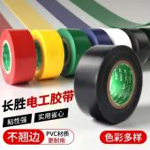 电工胶布绝缘防水PVC电工胶带汽车线束胶带黑色电胶布加宽25mm