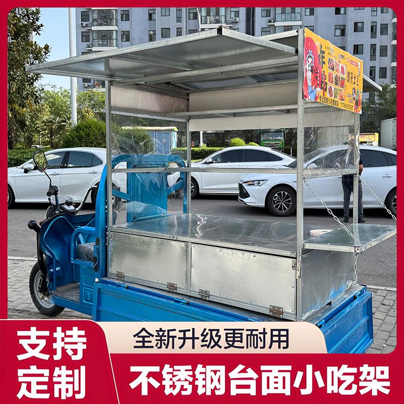 三轮车摆摊架子三轮车凉皮炸串架子鸭脖改装摆摊专用小吃架子地摊