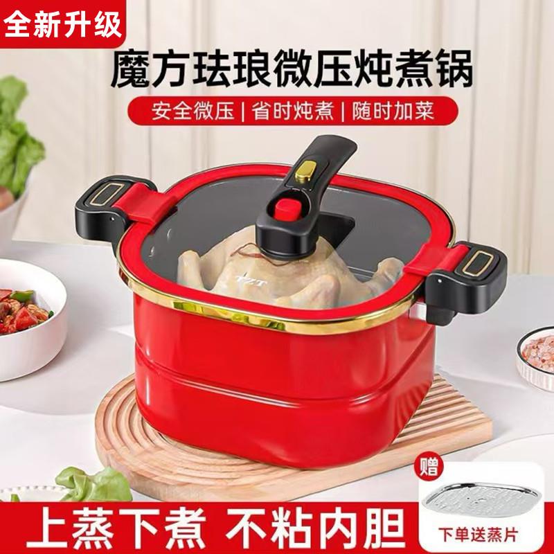 官方老品牌微压锅大容量焖烧锅宫廷料理锅多功能汤锅炖煮一体火锅