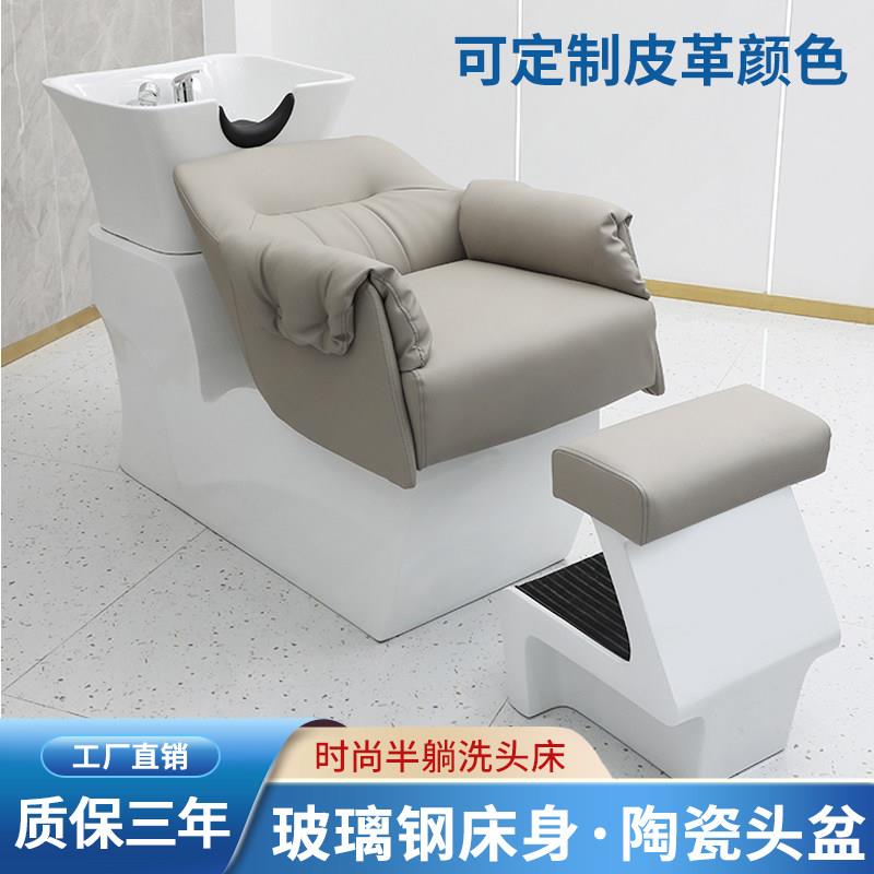 网红理发店陶瓷盆洗头床发廊专用冲水床美发店半躺式洗头床养发馆