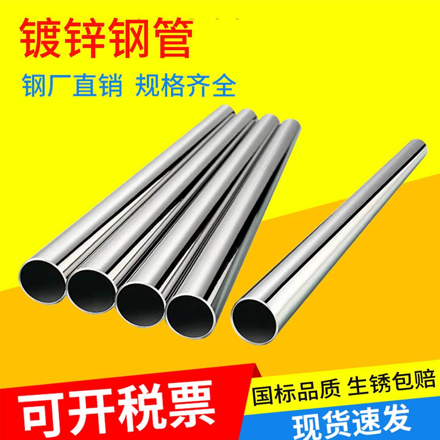镀锌钢管6米镀锌管圆管热镀锌消防管道100DN50消防管25友发20水管