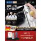 家与家2.0R防水补漏喷雾喷剂堵漏王屋顶楼顶外墙裂缝防漏水胶材料
