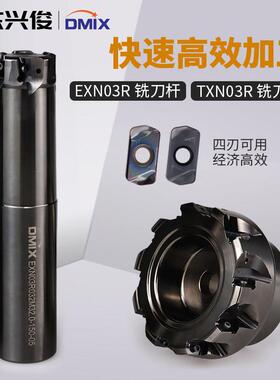 快进给铣刀杆EXN03R刀片双面四角LNMU03数控开 粗TXN03R高效铣刀