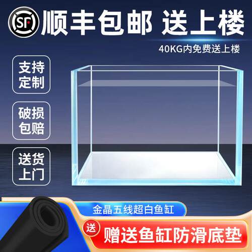 顺丰金晶超白鱼缸客厅桌面长方形溪流缸生态草缸金鱼乌龟缸