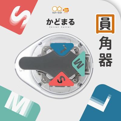 日本太阳星3弧度圆角器PVC塑封膜倒角器照相片卡纸尖角修角切纸刀