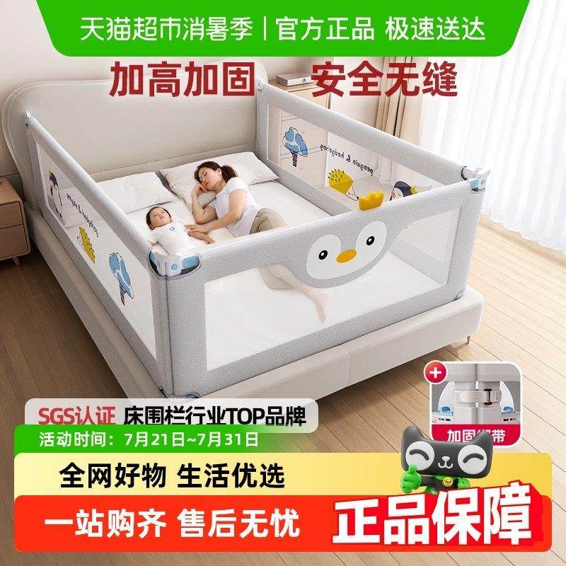 丸丫婴儿床围栏床护栏灰企鹅防摔床护栏宝宝床上床边加高防掉挡板,婴童用品,床护栏,淘宝优惠券,粉丝福利购,淘宝优惠卷