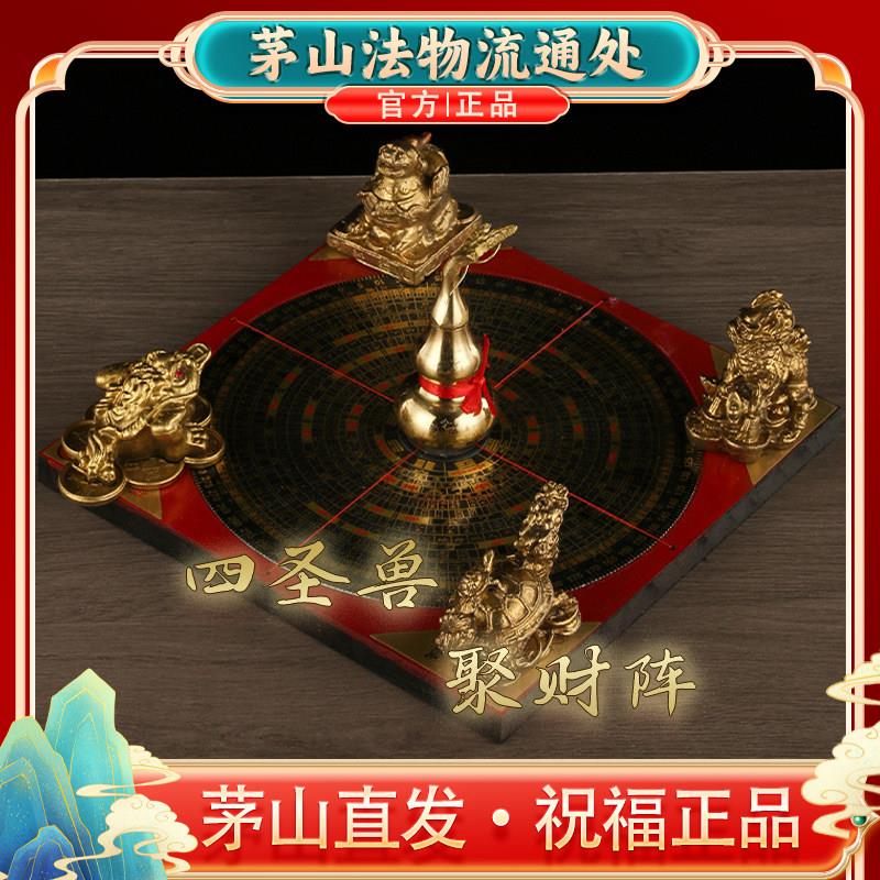 茅山八方来财黄铜五行八卦聚财阵金蟾貔貅麒麟龙龟葫芦罗盘摆件