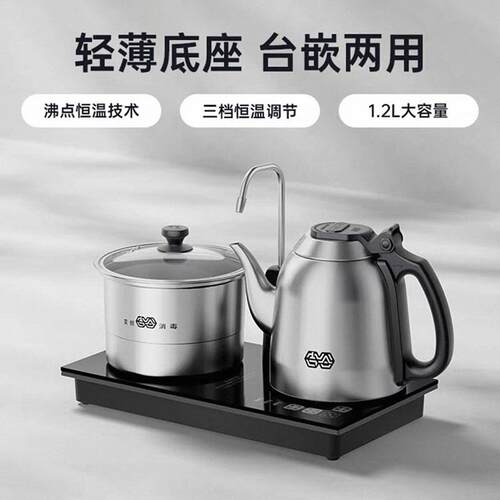吉谷TC009智能恒温烧水壶泡茶专用茶台嵌入式一体电热水壶防干烧