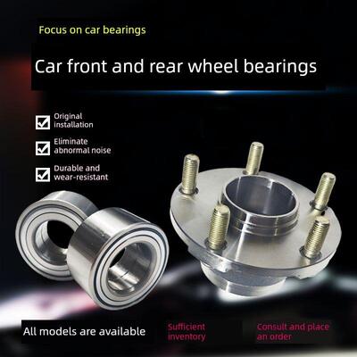 北京北汽新能源EU7 北汽X7 EU5 R500 R550 EU260前轮轴承后轮轴承