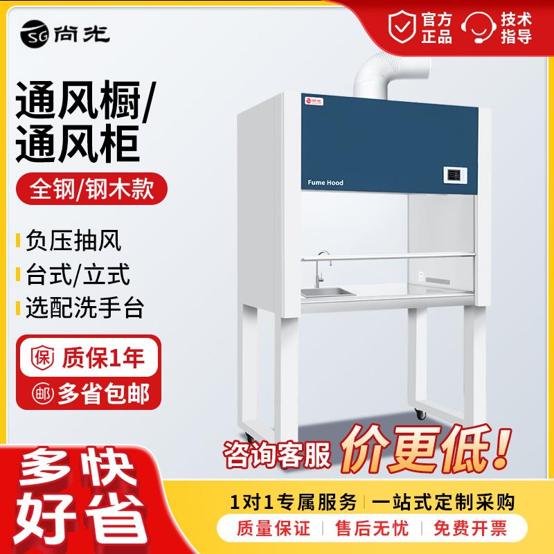 化学实验室通风柜全钢型通风橱负压化验室耐腐蚀排风吸烟PP柜抽风