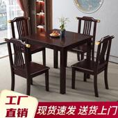 实木餐桌椅正方形家用现代新中式 打牌出租屋小户型茶 小方桌休闲